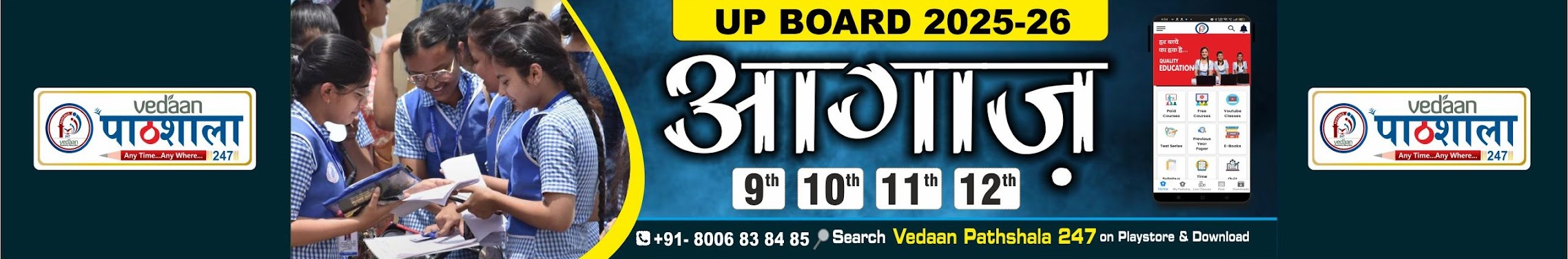 Vedaan Pathshala